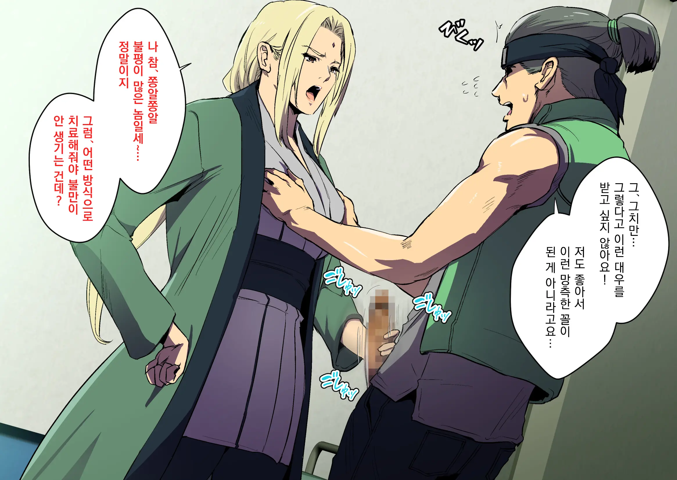 Tsunade-Sama To Dekamara Hikensha-Kun.